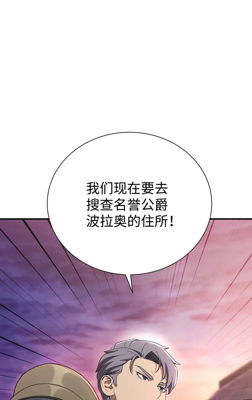161 搜查 第89页