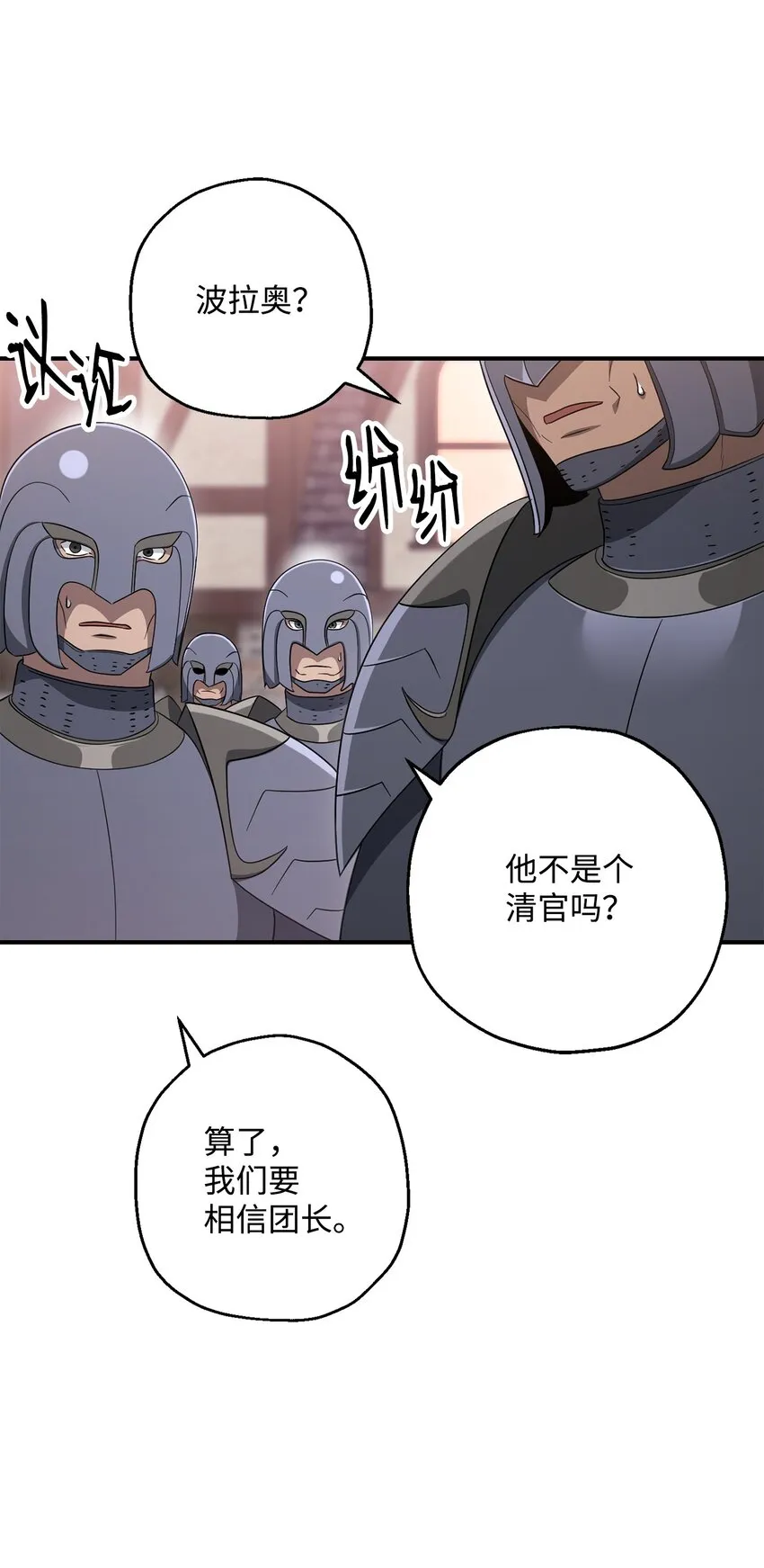 161 搜查 第91页