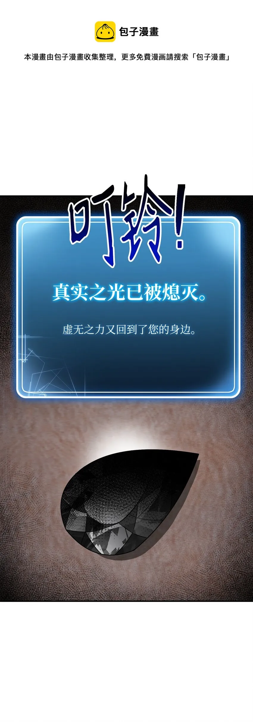 161 搜查 第96页