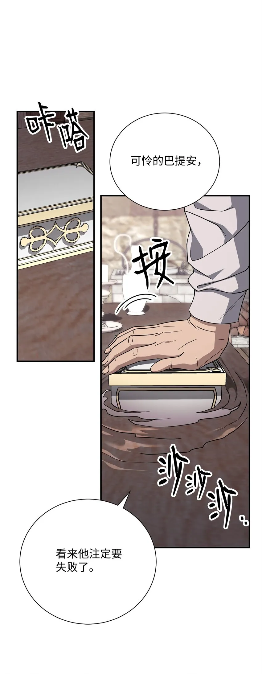 161 搜查 第99页