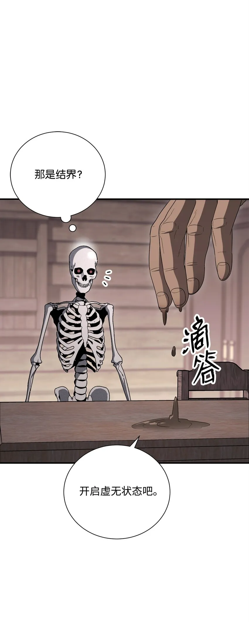 161 搜查 第100页