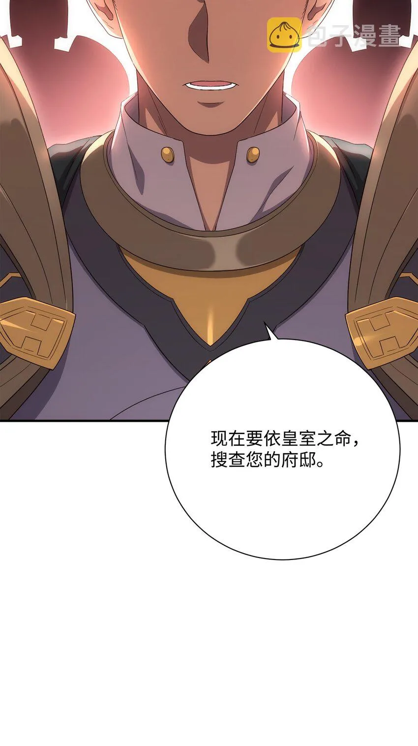 161 搜查 第105页