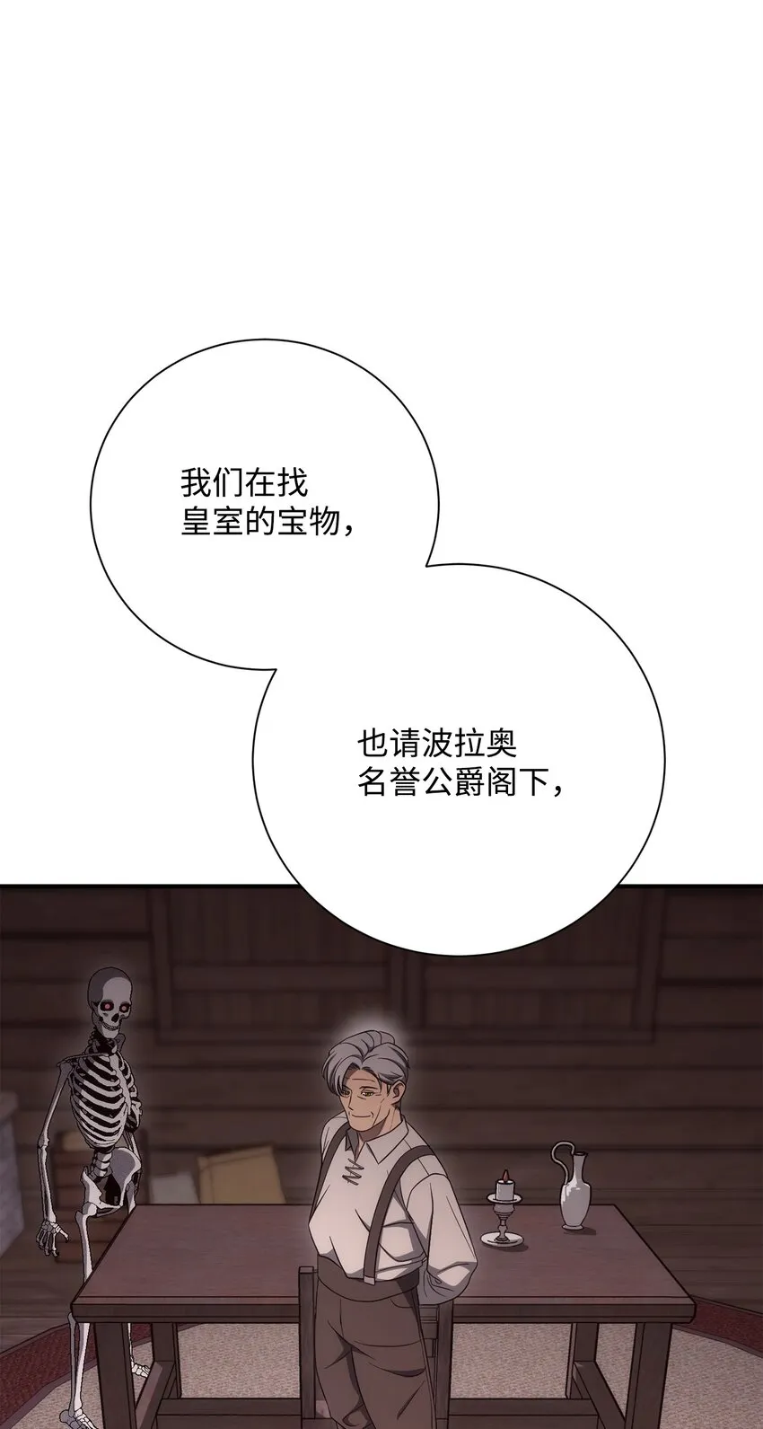 161 搜查 第106页