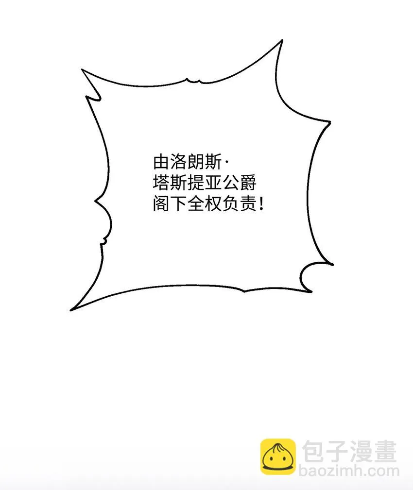 163 前往阿特拉 第7页