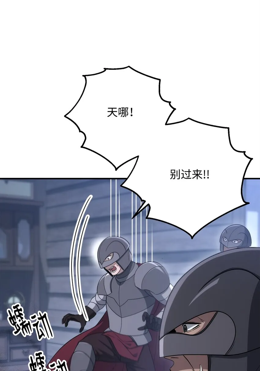 163 前往阿特拉 第18页
