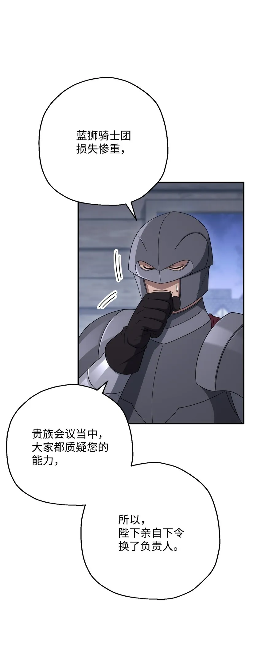 163 前往阿特拉 第27页