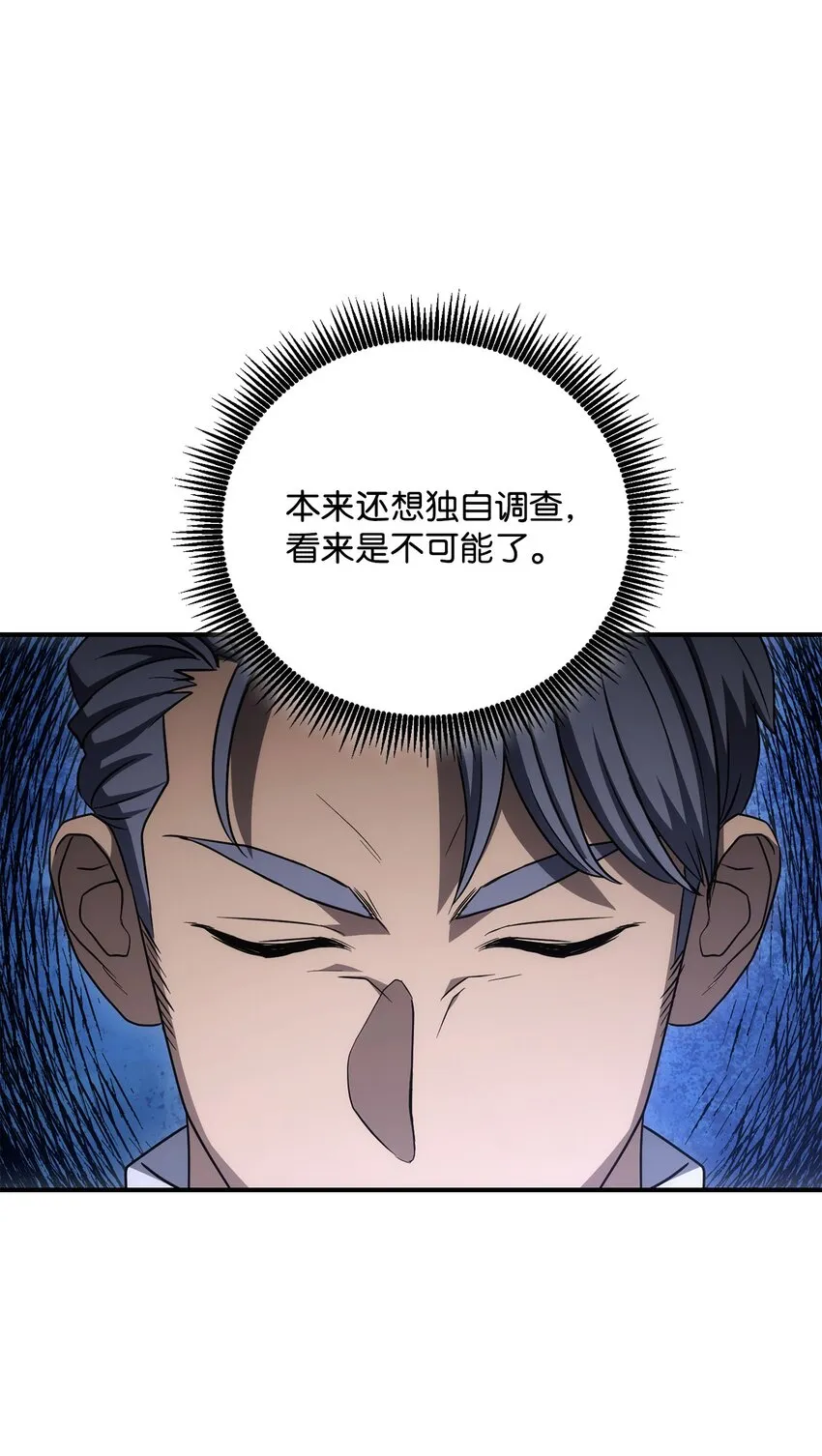 163 前往阿特拉 第29页