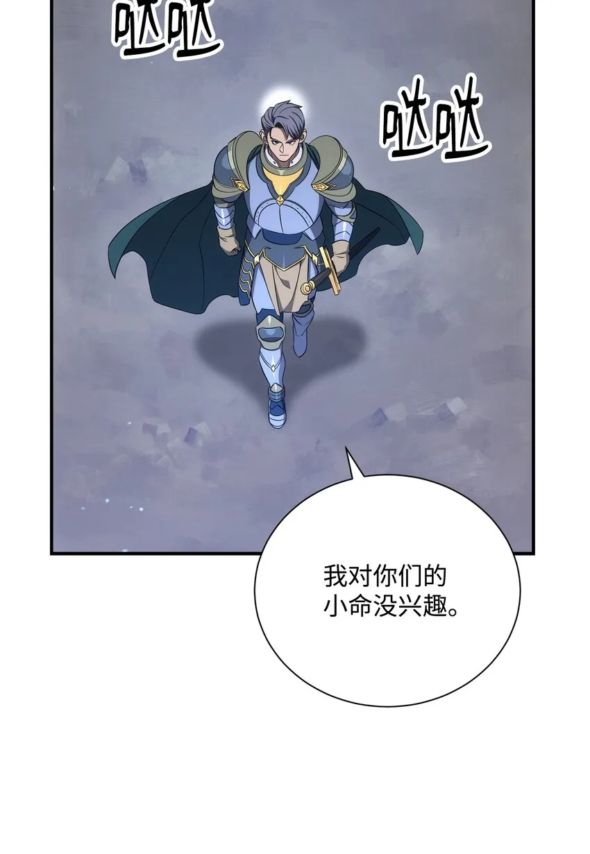 163 前往阿特拉 第37页