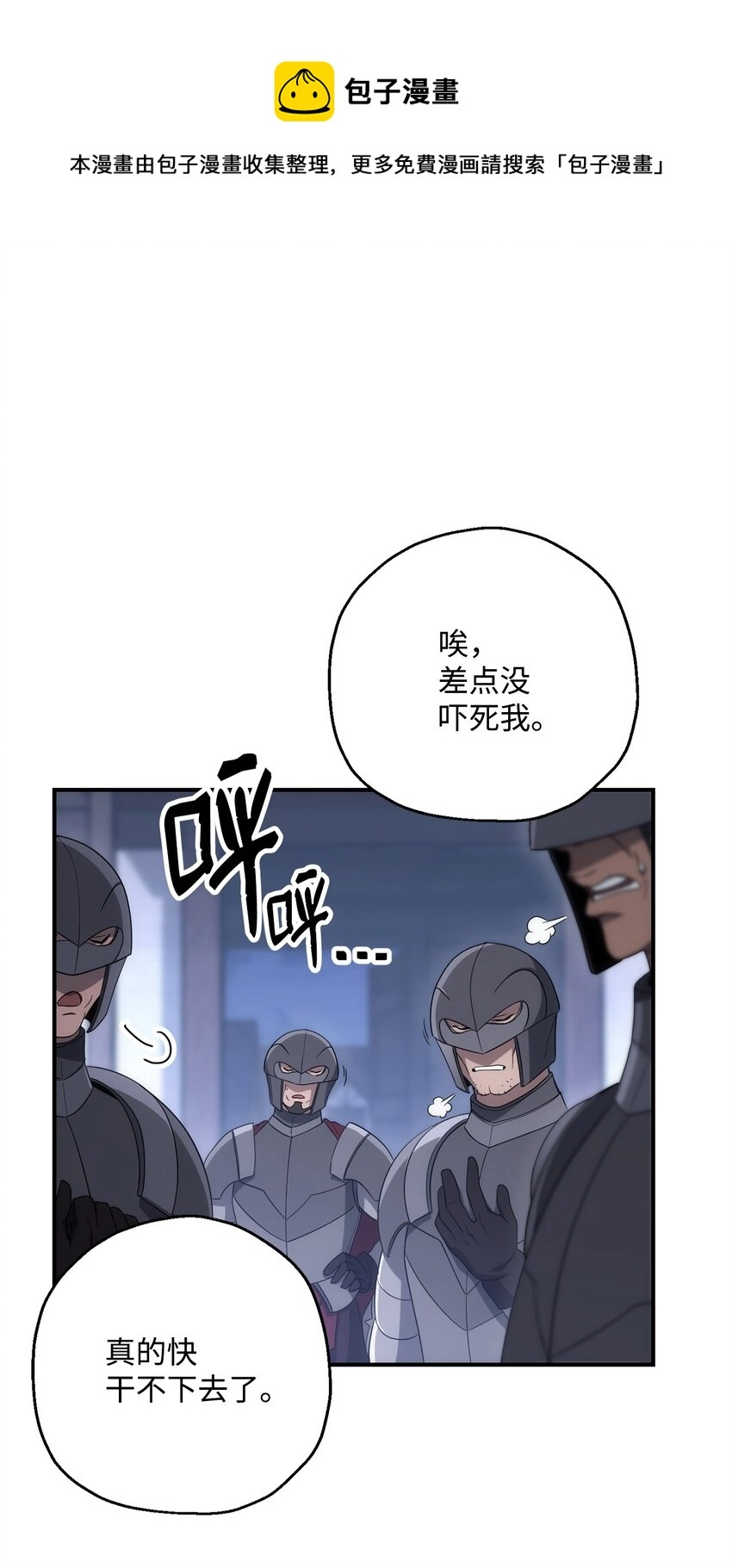 163 前往阿特拉 第40页