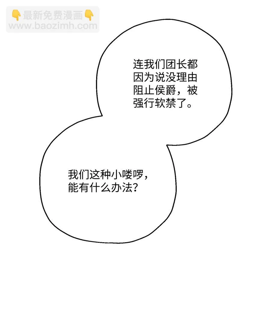 163 前往阿特拉 第41页
