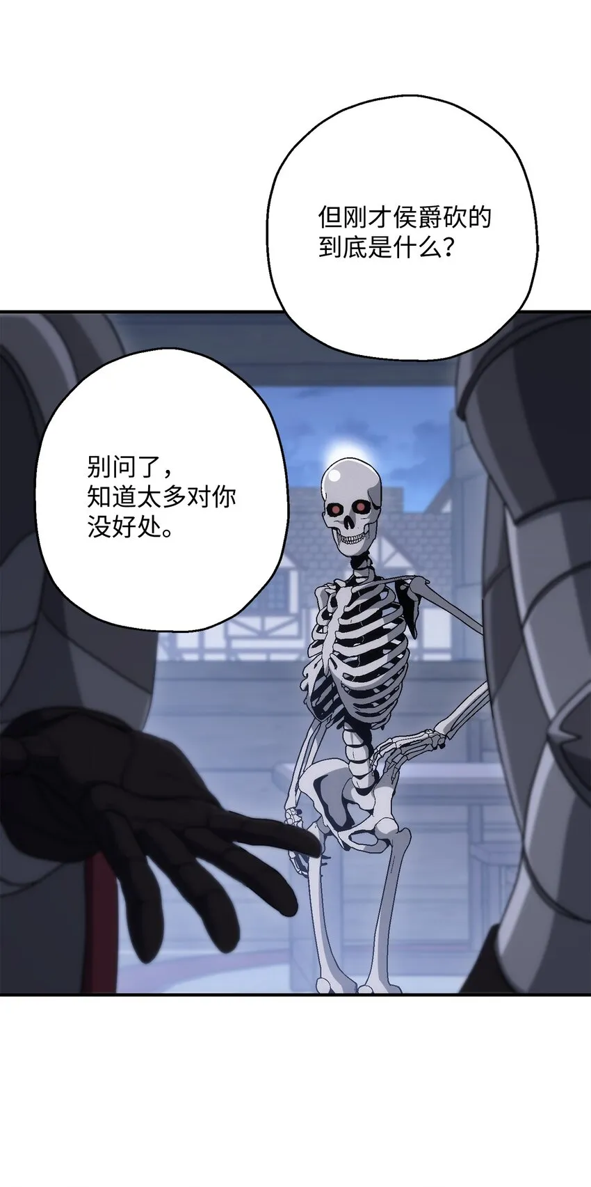 163 前往阿特拉 第42页