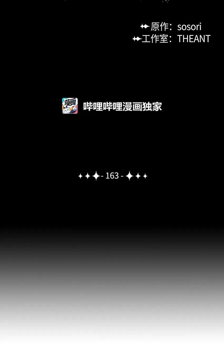 163 前往阿特拉 第46页
