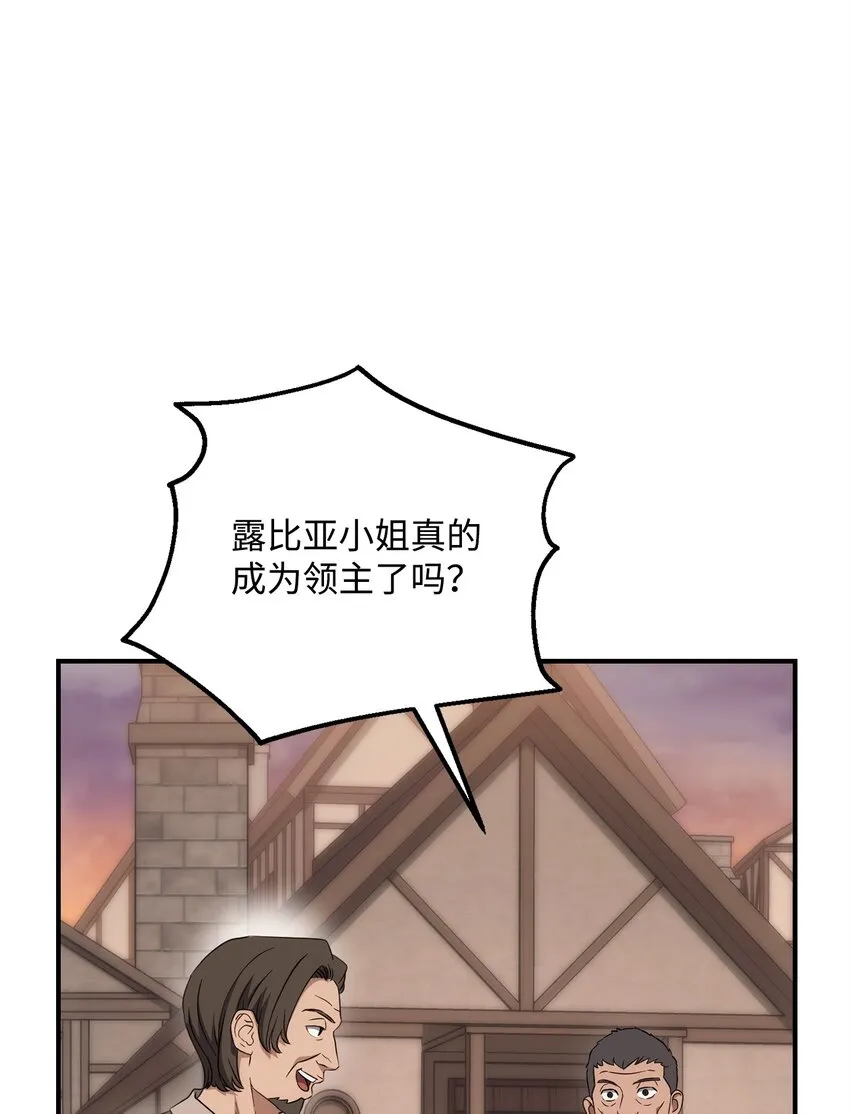 163 前往阿特拉 第49页
