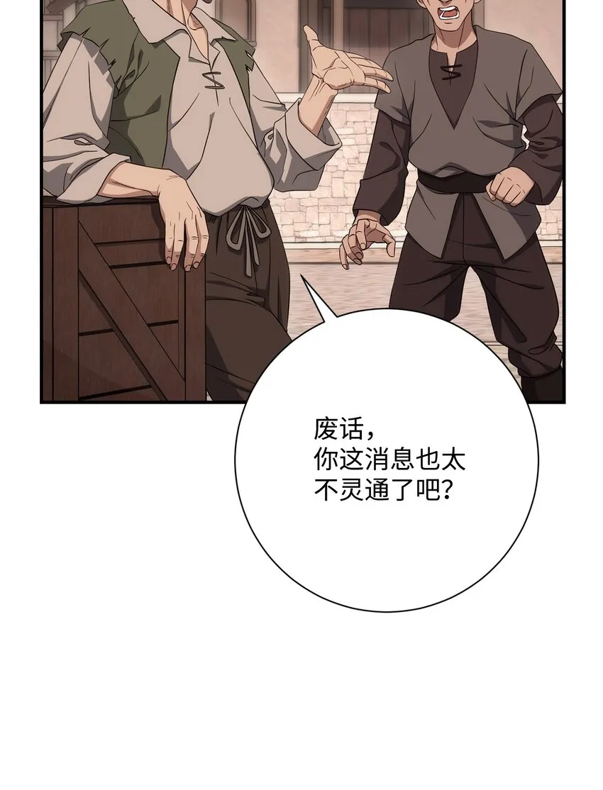 163 前往阿特拉 第50页