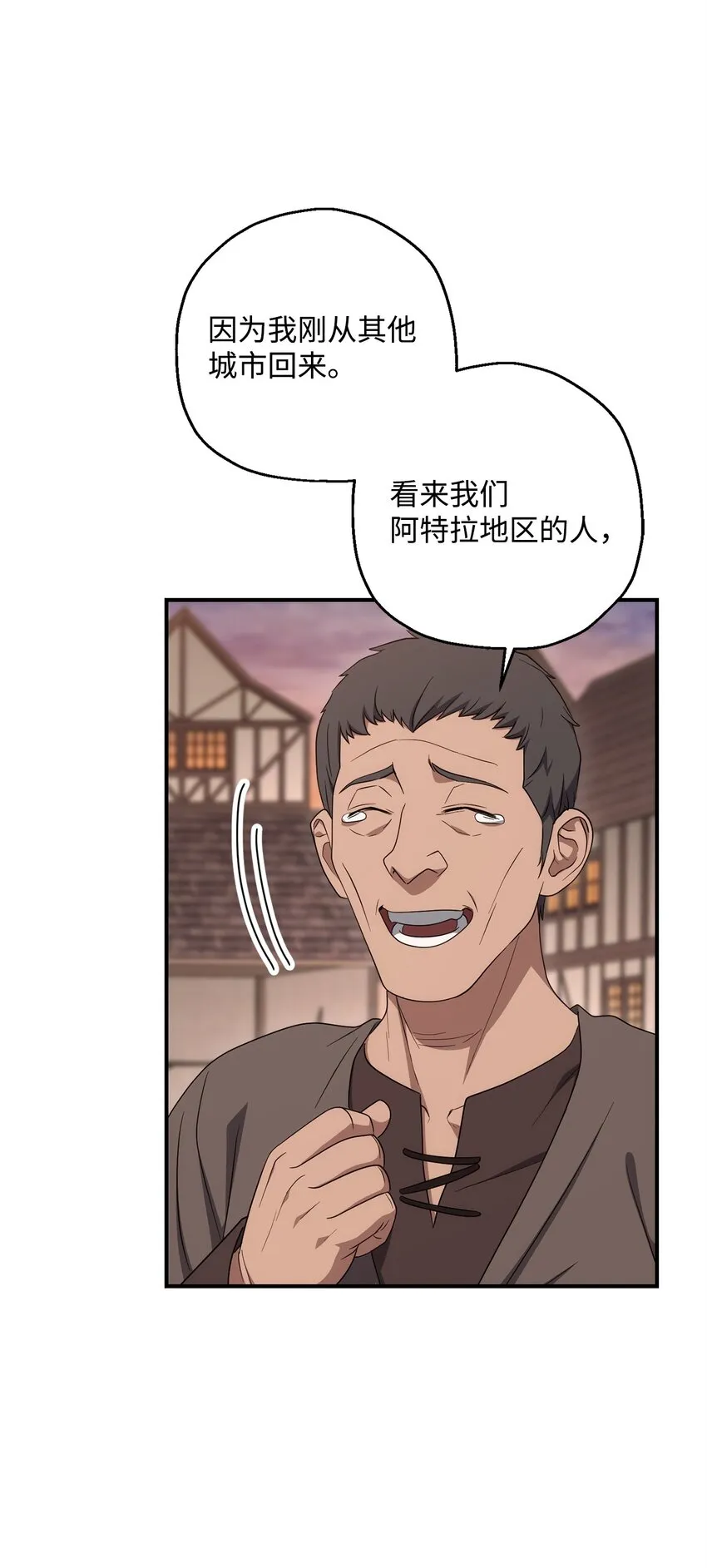 163 前往阿特拉 第51页