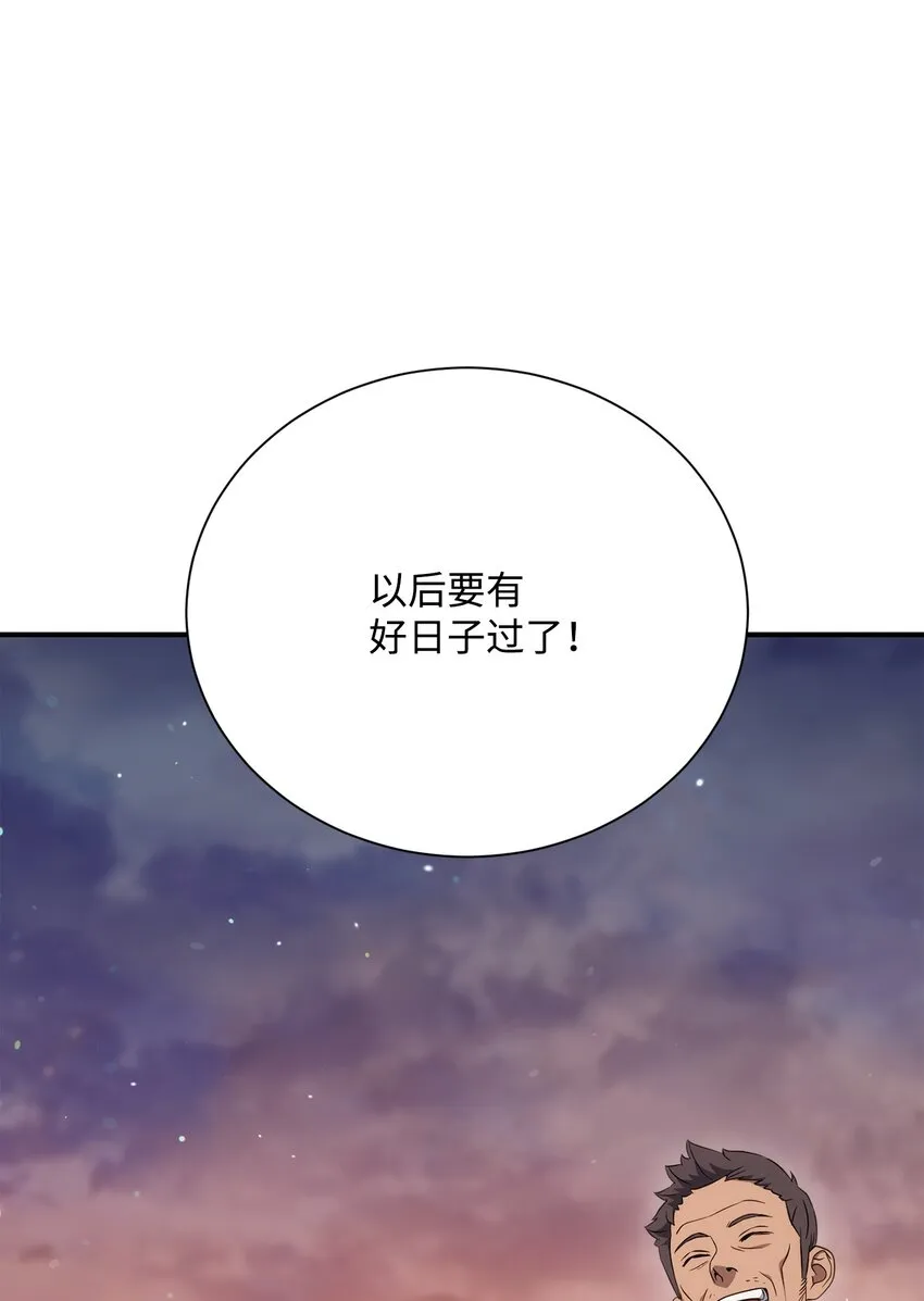 163 前往阿特拉 第52页