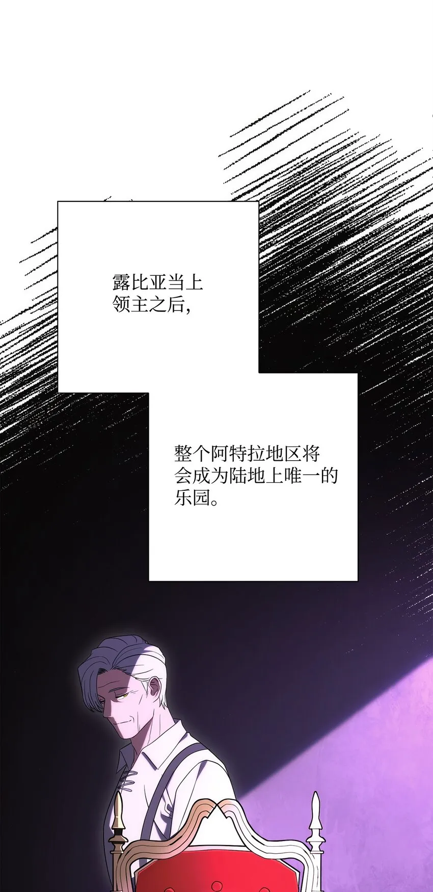 163 前往阿特拉 第56页