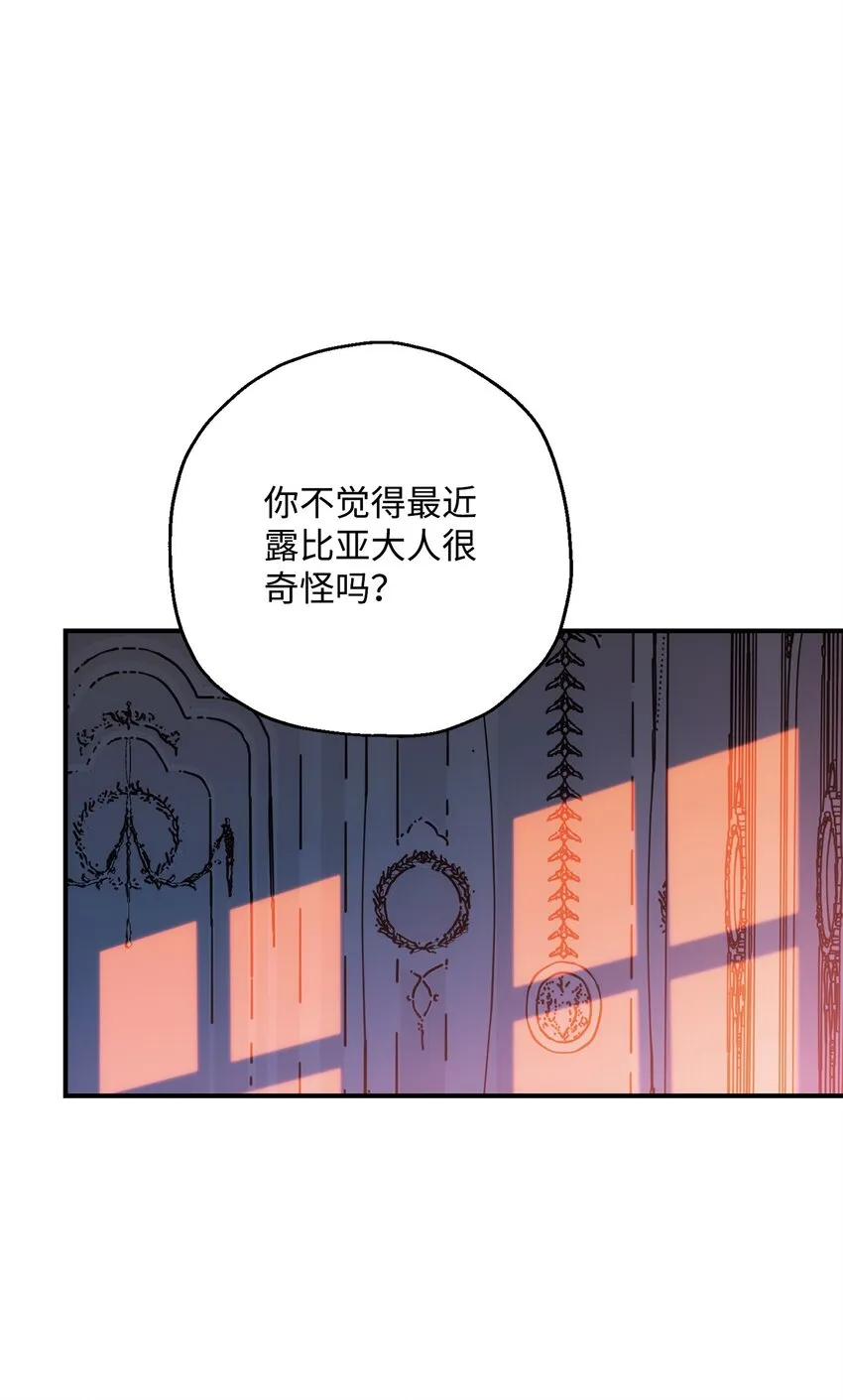 163 前往阿特拉 第62页