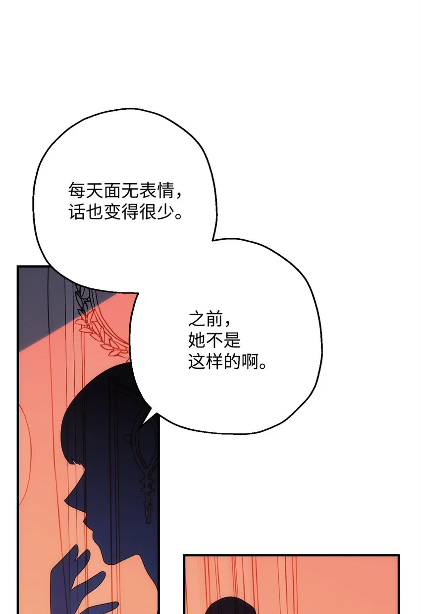 163 前往阿特拉 第63页