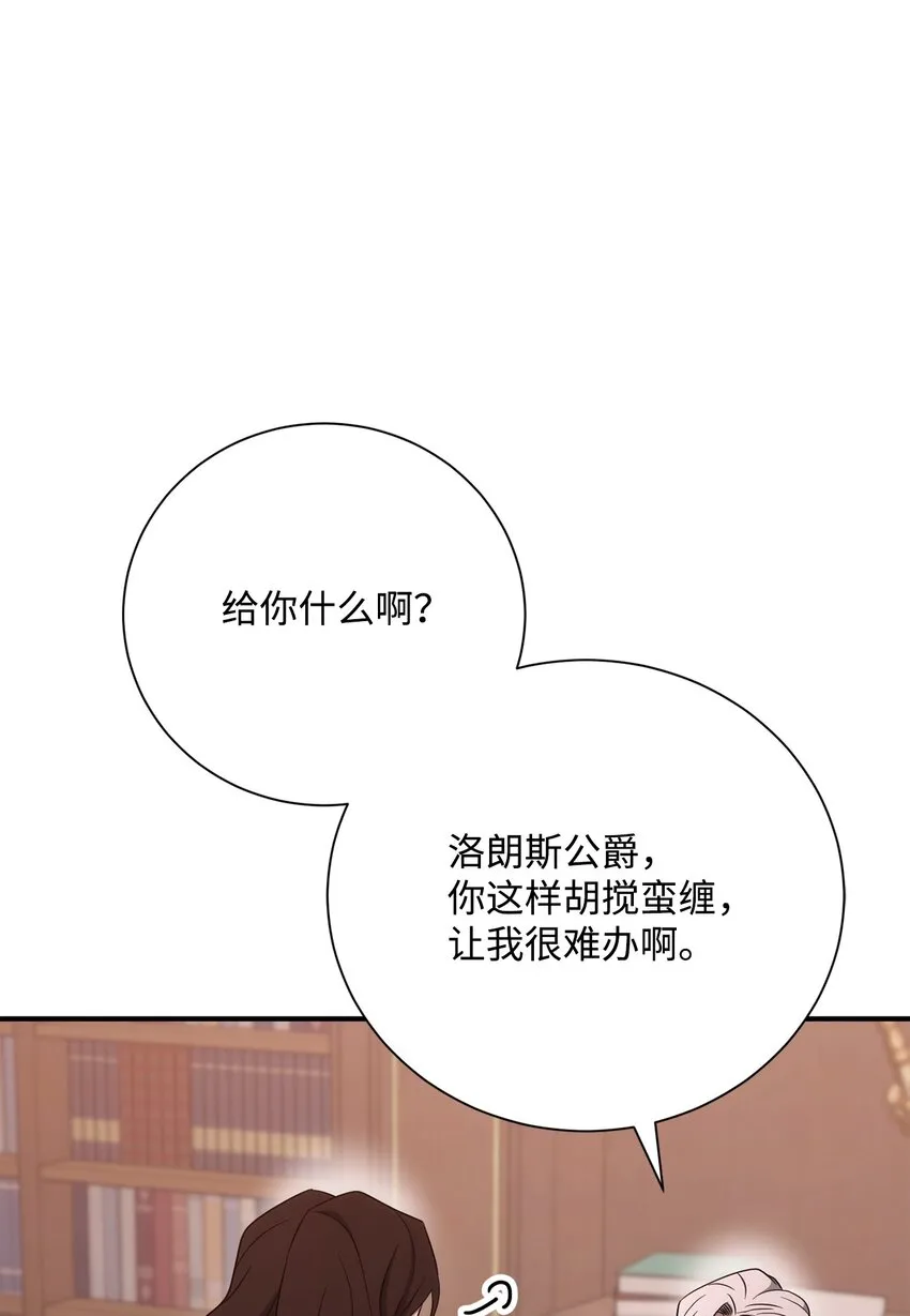 163 前往阿特拉 第69页