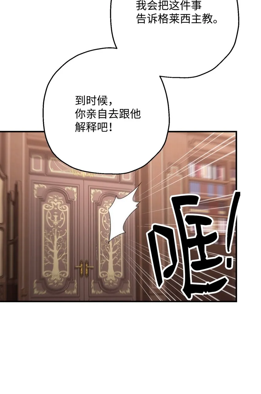 163 前往阿特拉 第73页