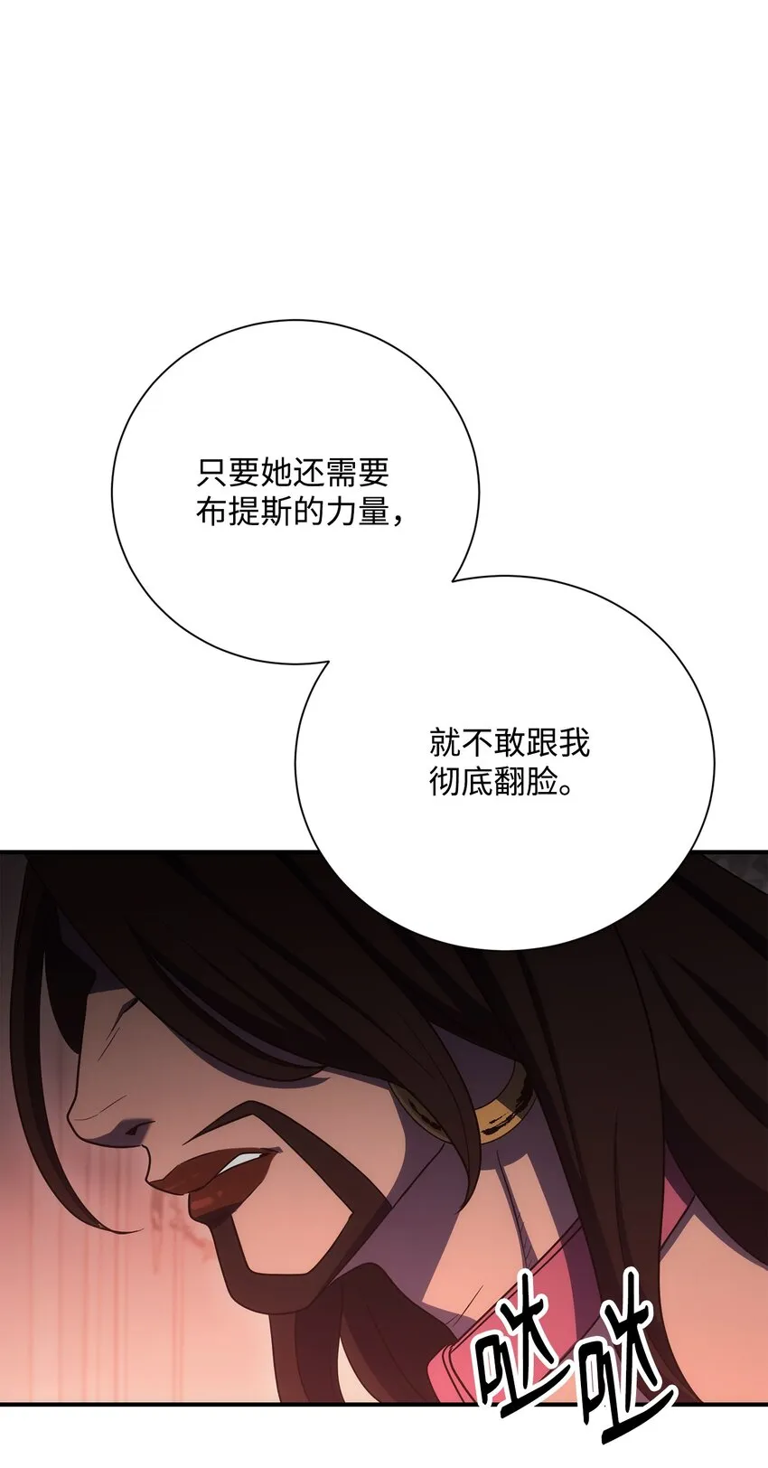 163 前往阿特拉 第75页