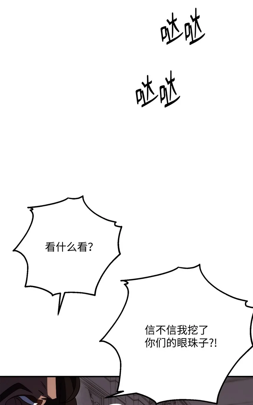 163 前往阿特拉 第76页