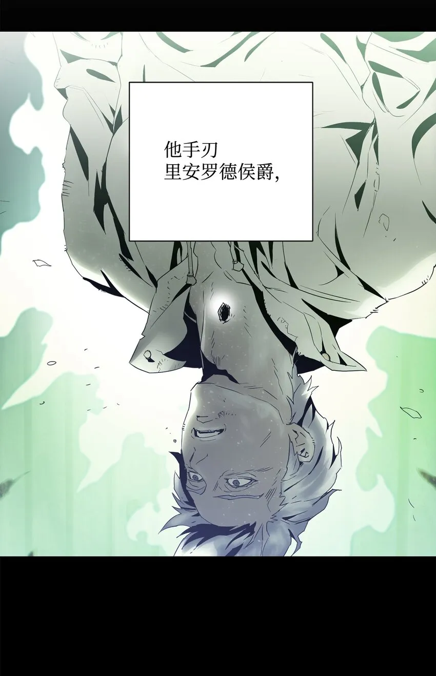 163 前往阿特拉 第82页