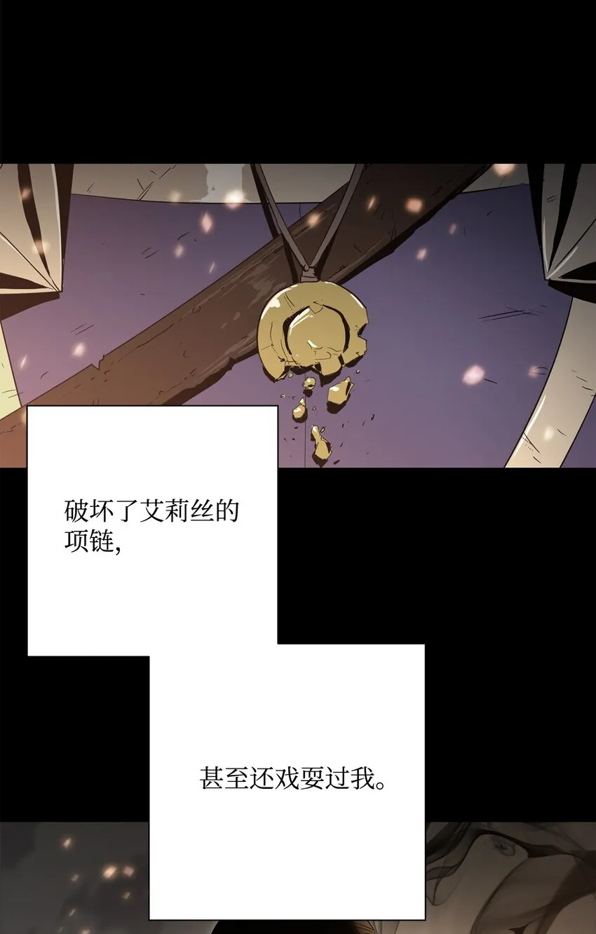 163 前往阿特拉 第83页