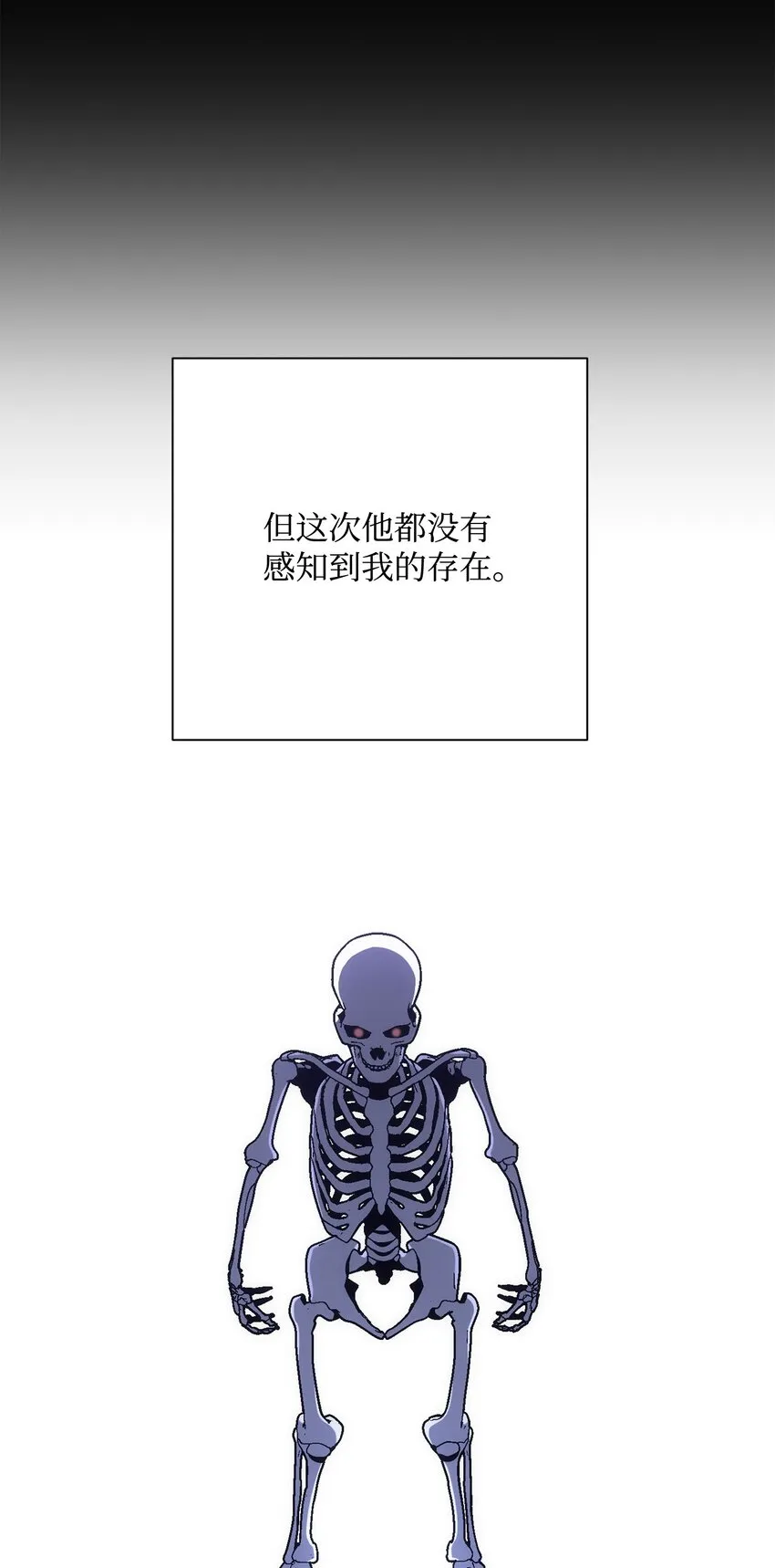 163 前往阿特拉 第85页