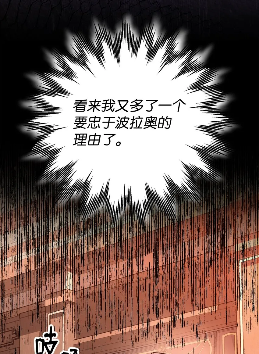 163 前往阿特拉 第88页