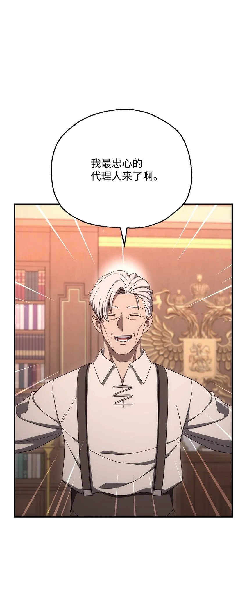 163 前往阿特拉 第90页