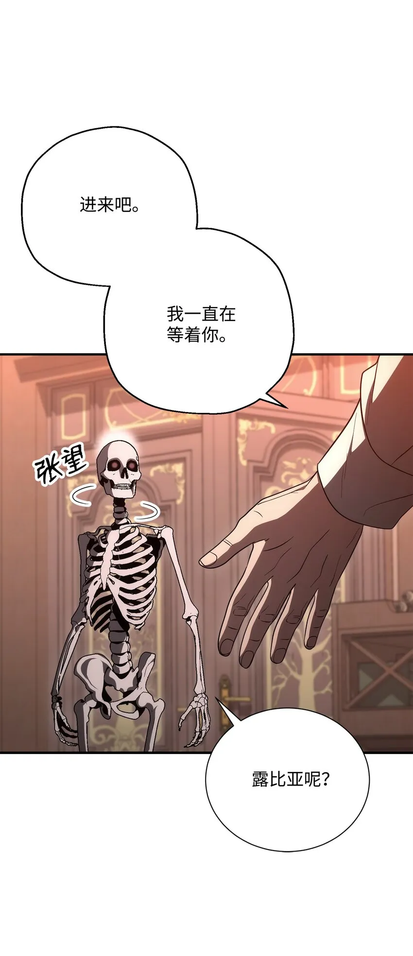 163 前往阿特拉 第91页