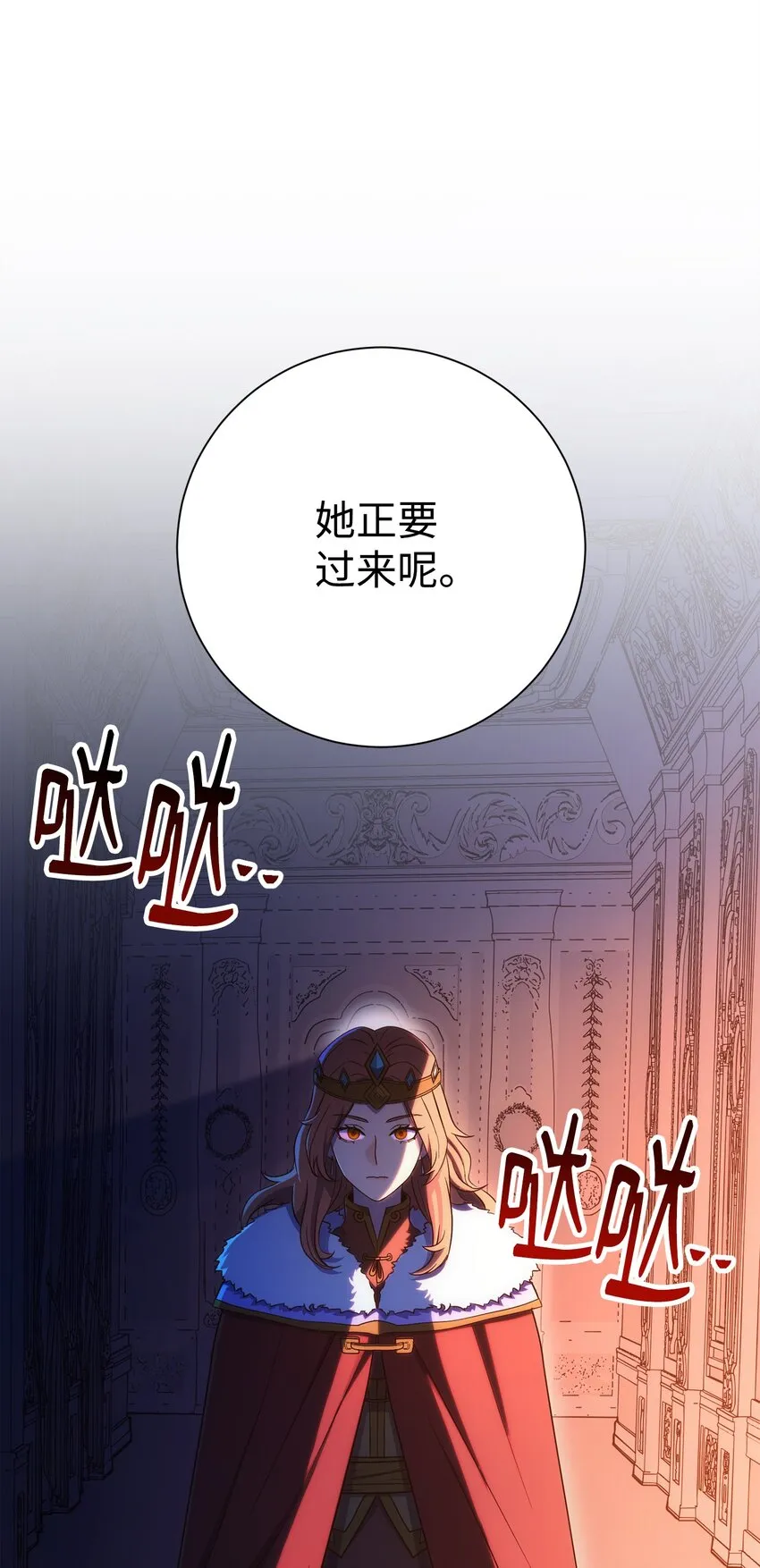 163 前往阿特拉 第95页