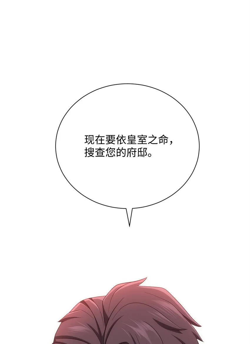 162 结界 第3页