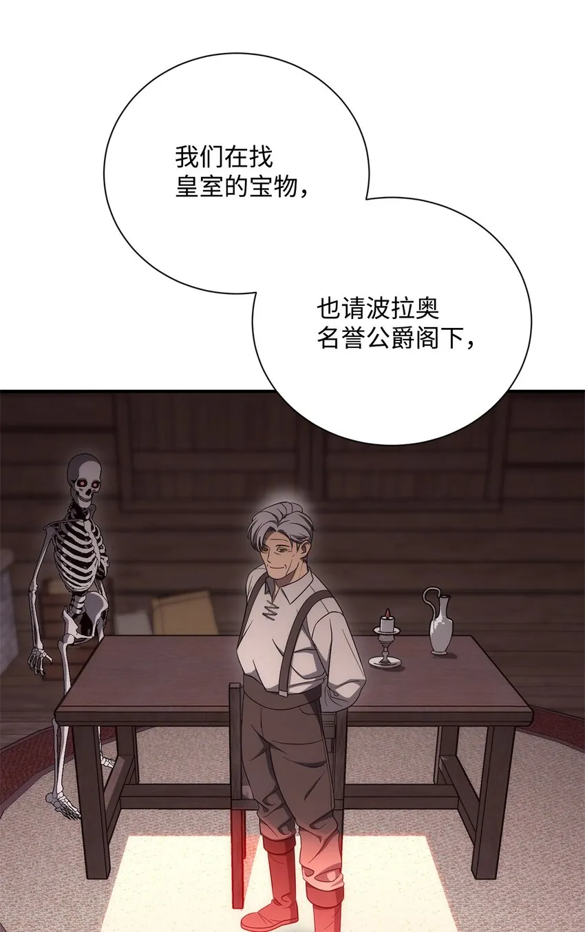 162 结界 第5页