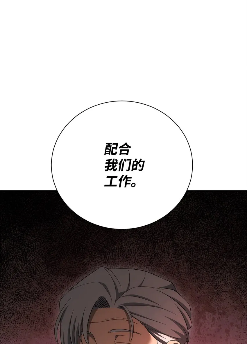162 结界 第7页