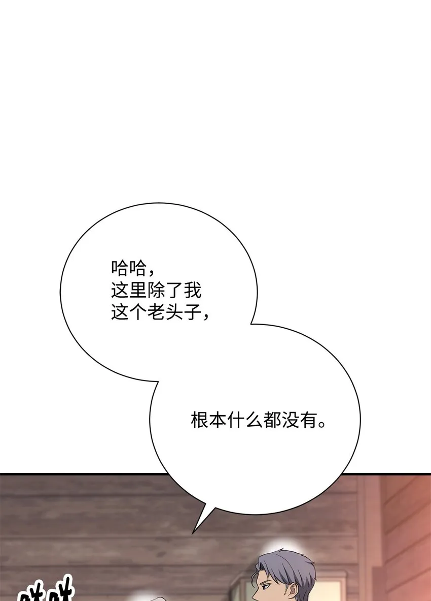 162 结界 第10页