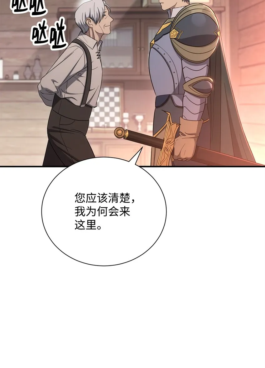 162 结界 第11页