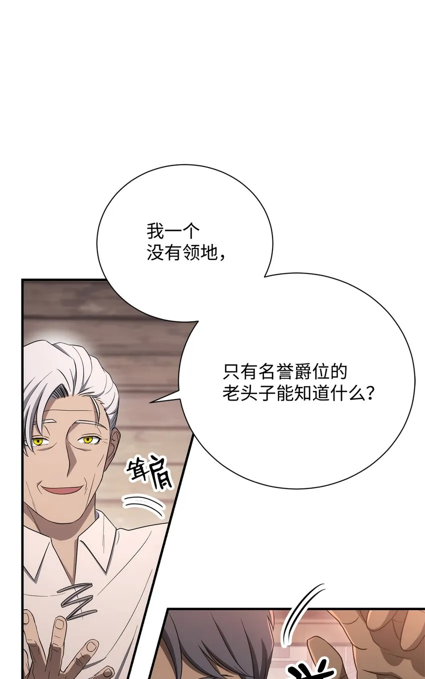 162 结界 第12页