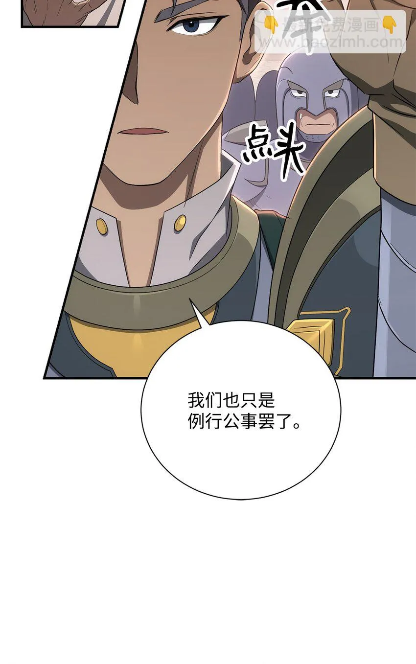 162 结界 第13页