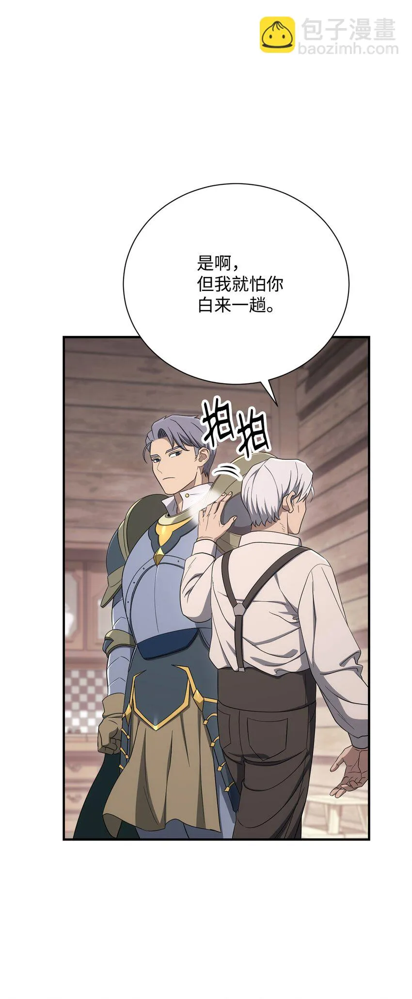 162 结界 第15页