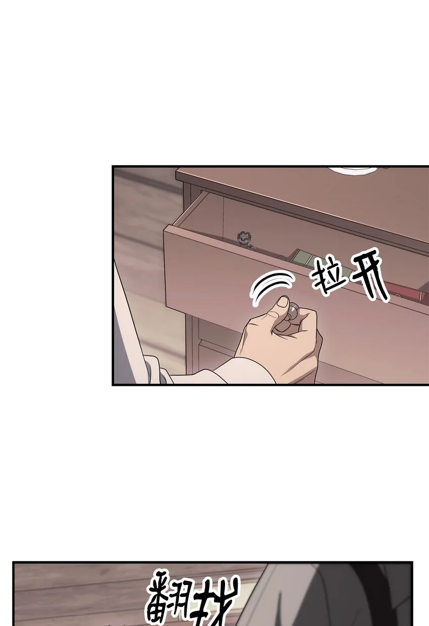 162 结界 第16页