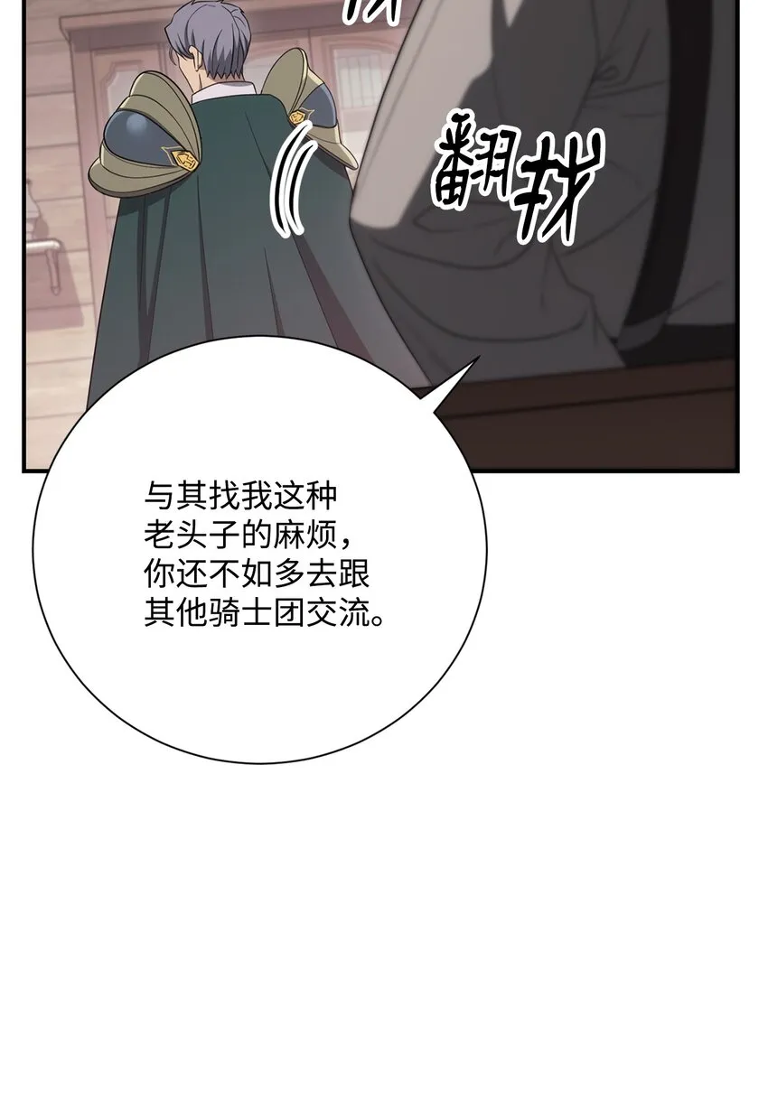 162 结界 第17页