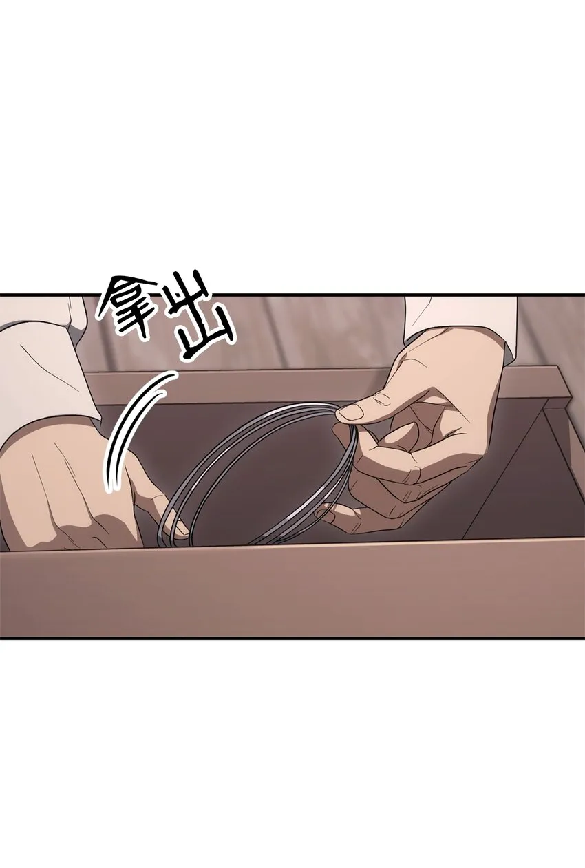 162 结界 第18页