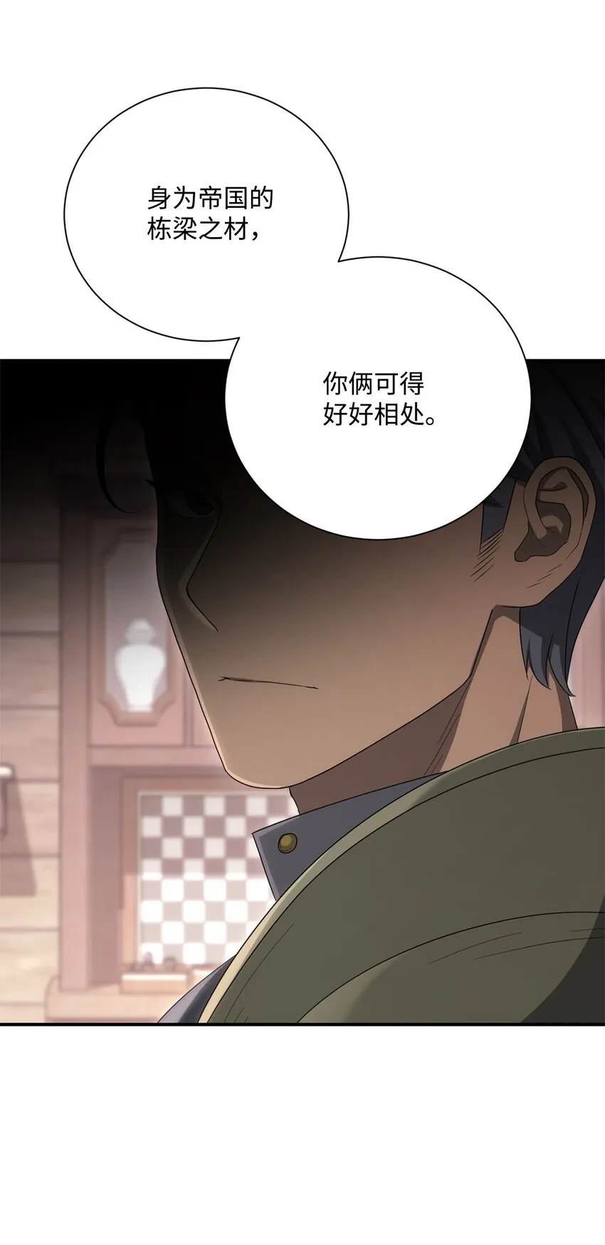 162 结界 第21页