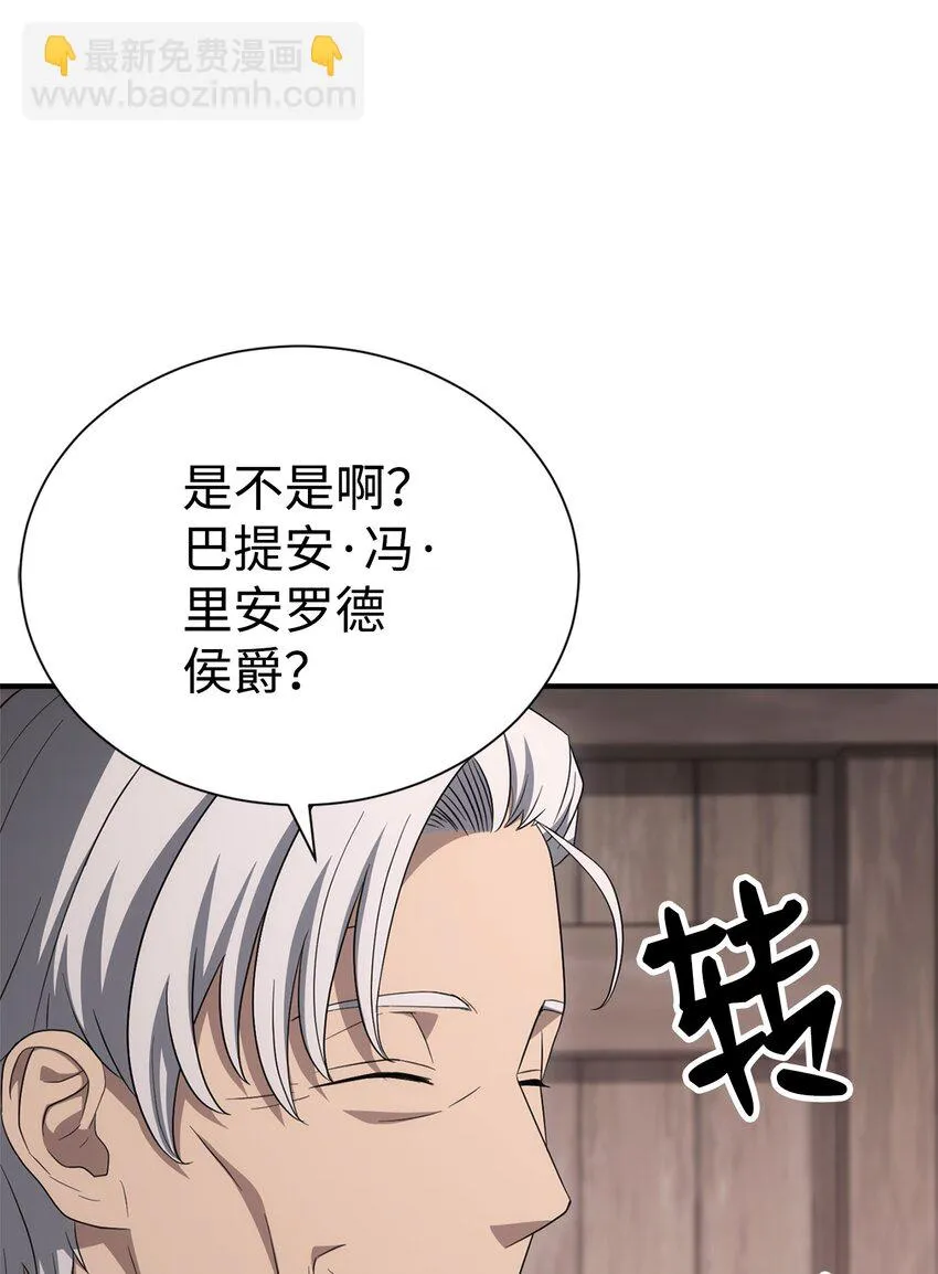162 结界 第22页