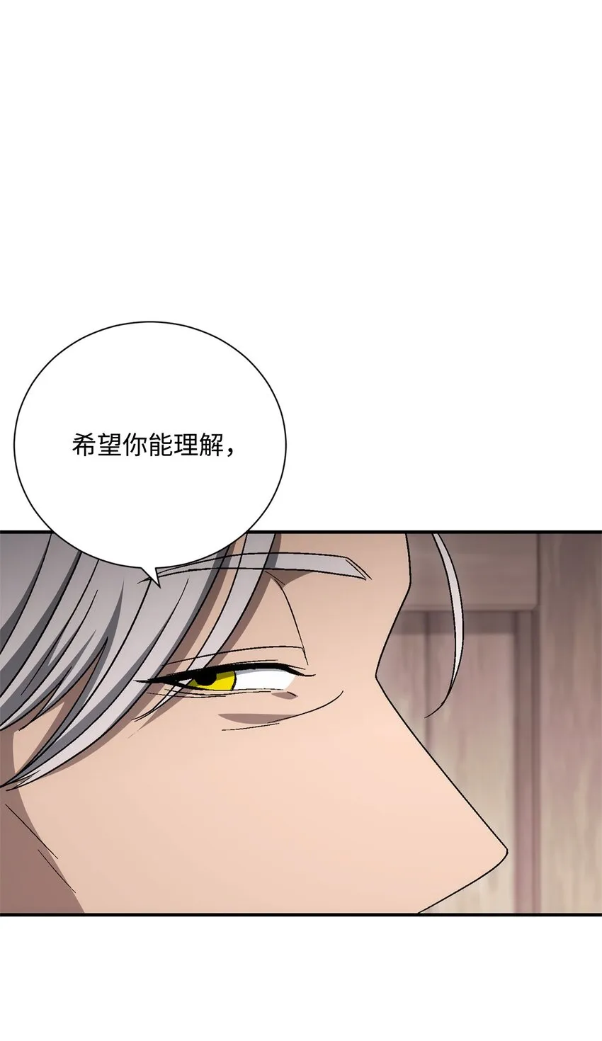 162 结界 第25页