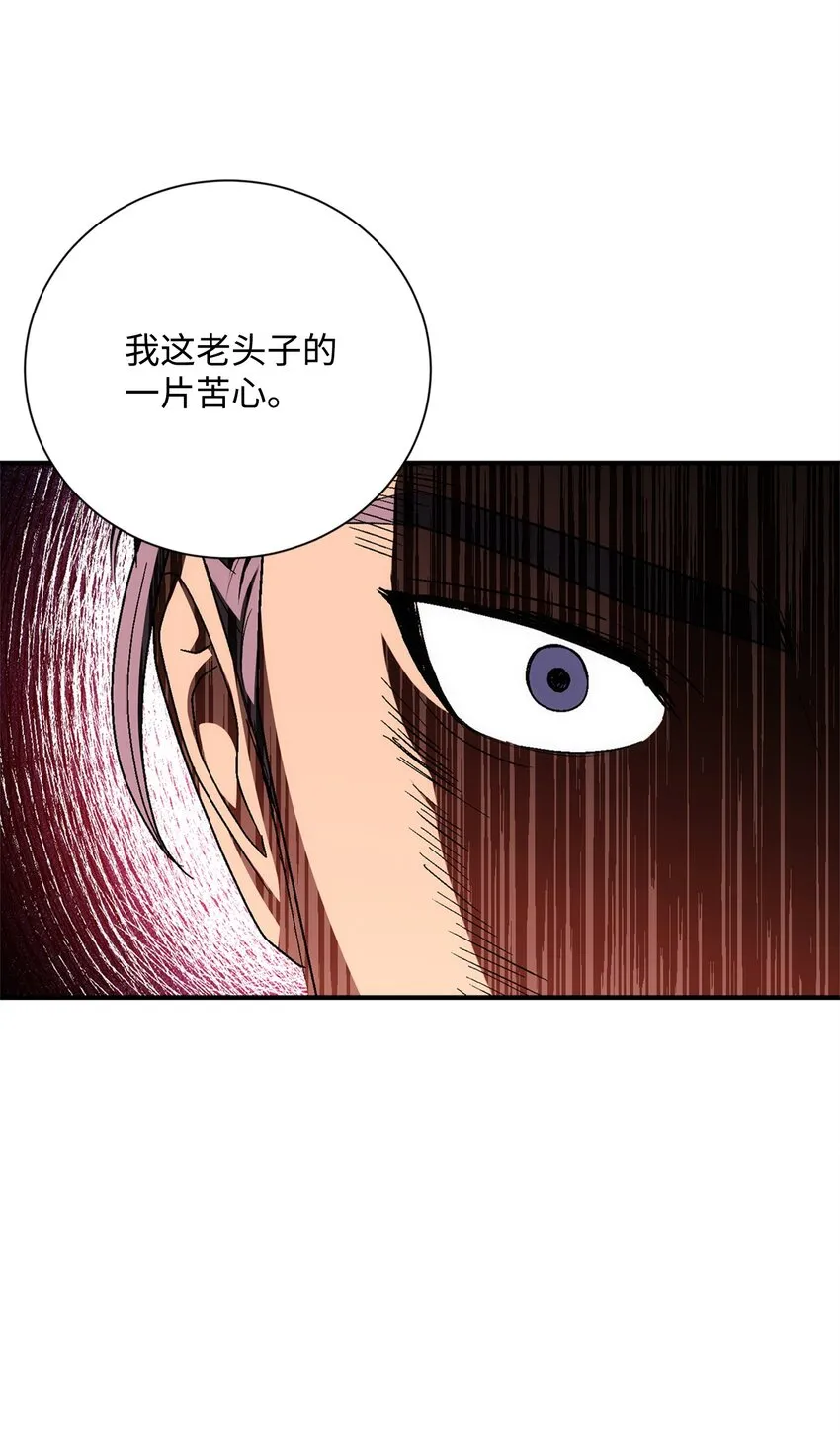 162 结界 第26页