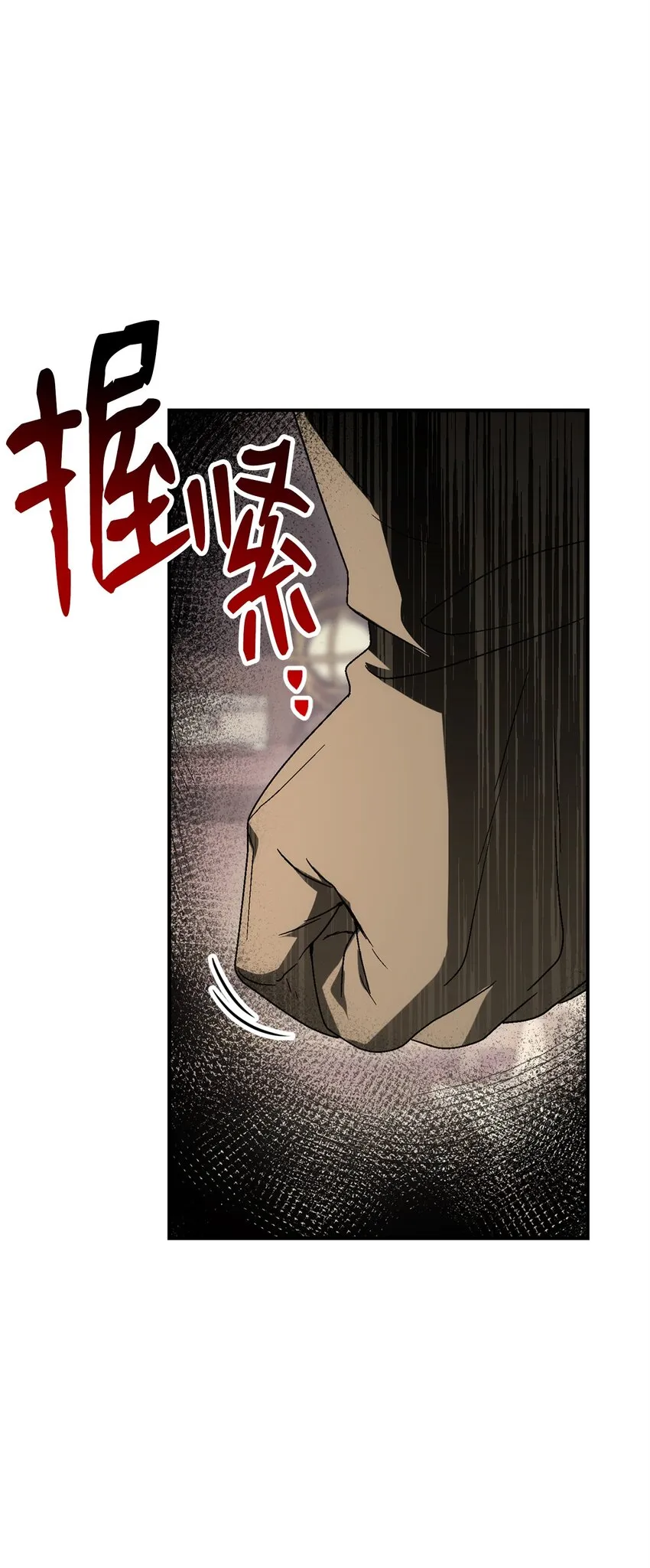 162 结界 第27页
